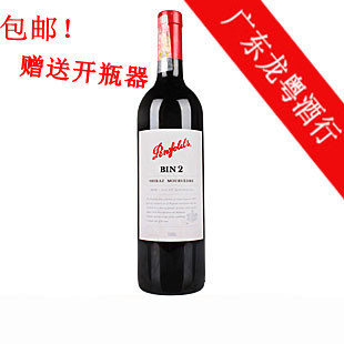  正品原装进口奔富BIN2 干红澳洲红酒/澳洲进口红酒