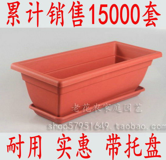 老花农-长条盆 阳台种菜盆 长方形花盆 带托盘 红绿50CM 550g