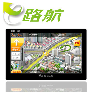 商城正品 E路航X10 7寸高清 双核实景 汽车车载GPS导航仪 一体机