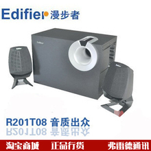漫步者 R201T08 多媒体音箱 2.1低音炮电脑音响发烧经典款