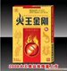 火王金刚骨痛贴