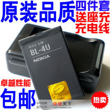 ŵ����E66���5530���E75 C5-03���5730 5250���BL4U N500���