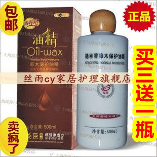 100能臣香樟木精油木地板精油原木实木复合地板精油/包邮秒杀!