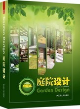 ͥԺ���Garden Design (1 2�϶���) ��ʽ/��ʽ/��Ȼ�� 2011-11