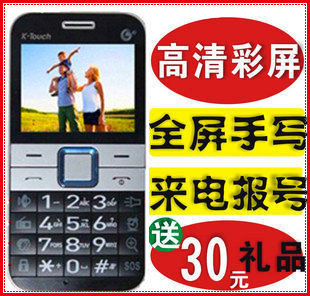 天语T109手写老年人手机 大字老人手机 正品老年手机 <span class=H>A</span><span class=H>7718</span>单卡版