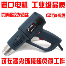 高质量工业型2000W热风枪 可调温吹风枪  吹线机 烤枪 热吹风枪