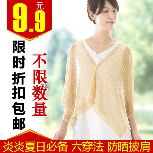 【9.9包邮】夏季防晒衣 防晒披肩 开车骑车防紫外线长袖雪纺围巾