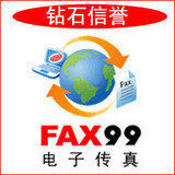 特惠!德州网络传真/德州电子传真/德州传真通480送1年租含100话费