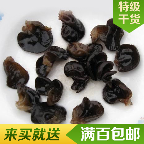 東北特級黑木耳長白山木耳木段秋木耳婉耳 無根肉厚 幹貨特産在類目 糧油米麪/南北乾貨/調味品, 南北乾貨/肉類乾貨, 乾貨/土特產, 黑木耳中 - 來自Buy2taobao.com提供專業的淘寶代購服務