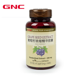  美国进口GNC 葡萄籽浓缩精华胶囊 300mg 100粒/瓶