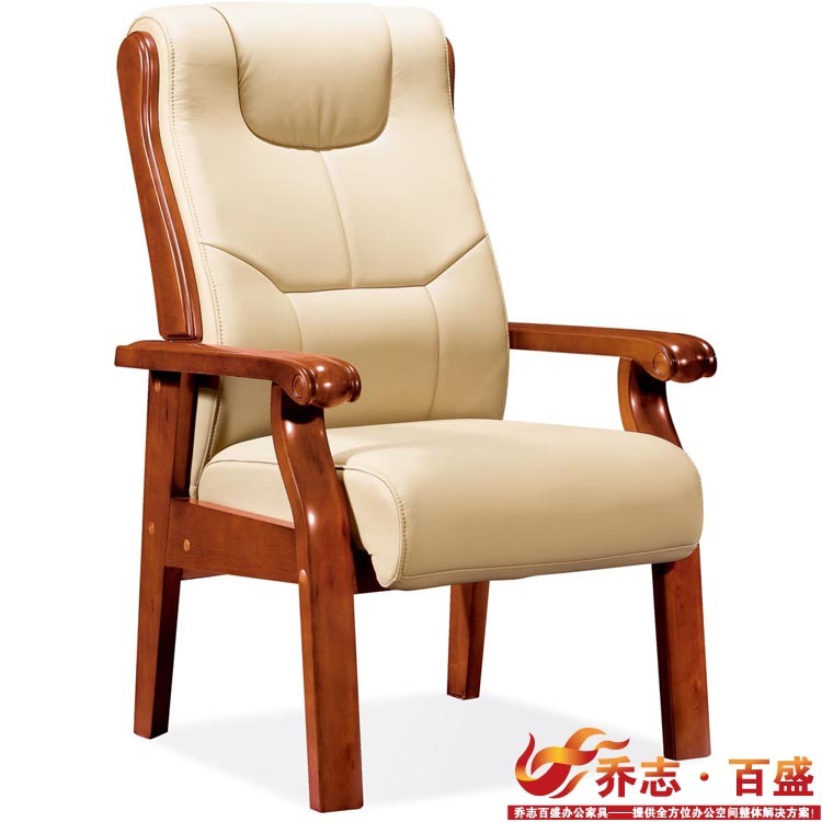 【乔志】实木会议椅 真皮高档办公椅 会客椅子正品保障qz-mt-316