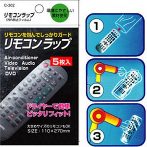 Remote control resist film Heat shrinkable film/Remote control units/Remote control resist film 5)smart cover 10gin the Home Fabric , Dust protection cover , Remote control units category - from Buy2taobao.com to provide professional Taobao agent buy service