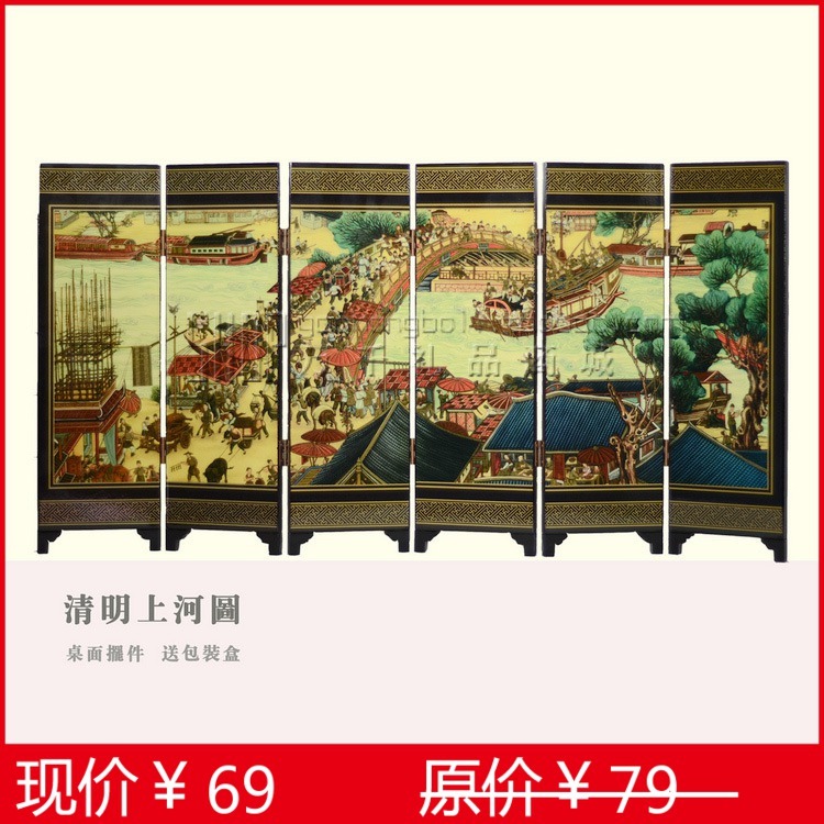 漆器小屏风 送老外 中国特色...