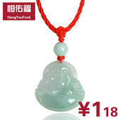 恒佑福5394秒杀 A货翡翠佛玉吊坠 大肚笑佛挂件 弥勒佛玉佩 证书