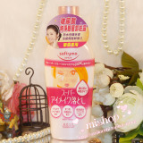 COSME殿堂级大赏 KOSE/高丝 玻尿酸眼唇卸妆液230ml