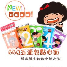 【五连包】台湾小吃8090后零食 张君雅小妹妹系列 BBQ点心面110g