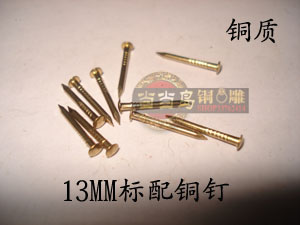当当岛铜雕 中式仿古家具铜饰配件13MM铜钉子(10颗组)金色|ruв категории оборудование/инструменты, лента, гвоздь - от Buy2taobao.com для оказания профессиональной услуги покупки агента Taobao