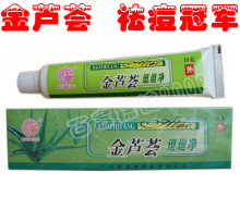 祛痘专家 宝芝堂金芦荟逗逗净/痘痘净 祛痘消斑 2012年1月新货