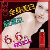包装升级 清凉超爽身体美白液 28天拥有全身美白 身体 美白
