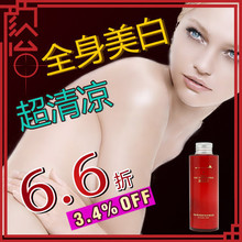 包装升级清凉超爽身体美白液28天拥有全身美白身体美白