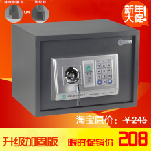 新年大促85折！升级加固版方钢/偏心锁25EK家用入墙保险箱保险柜