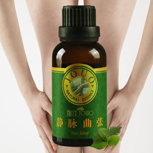 天天一元购JOUO伽优复方静脉曲张精油30ml促进血液循环软化血管