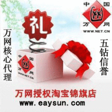 【五钻】万网.com域名 .net域名 .org 域名注册 万网域名 妙杀
