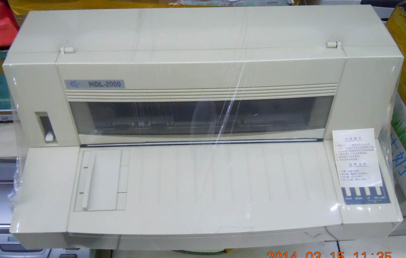 正品打折机票打印机 华帝龙2000 实达970 针式