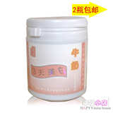 2瓶包邮 同仁堂医圣牛奶瞬间美白面膜/睡眠/免洗面膜170g