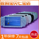【包邮+新年礼包】索尼全新原装PSP2000可关机完美V2主板