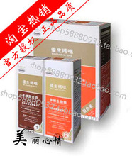 皇冠 美敦力加 优生妈咪高铁多维营养素片孕产妇及缺铁性贫血专用