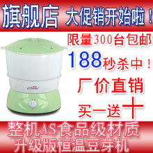 厂家直营 发芽机第五代CN-A320 康丽豆芽机全自动 发票包换 包邮