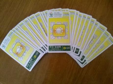 2014年青岛世界园艺博览会 青岛世界园林博览