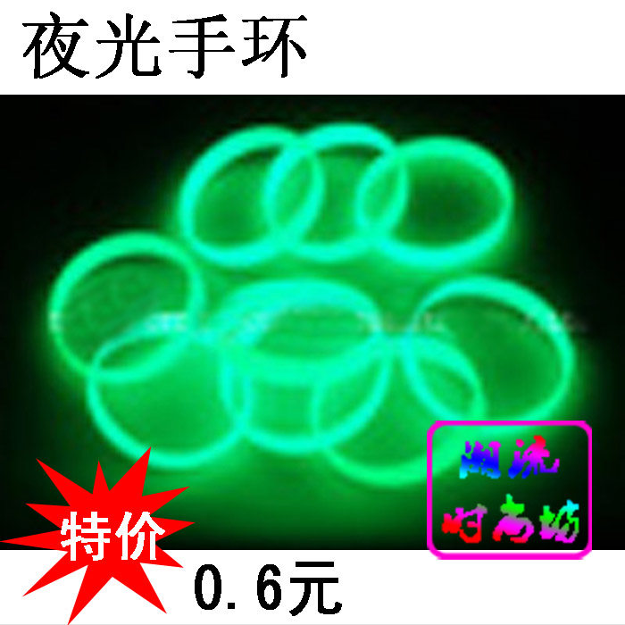 厂家直销！大量现货 夜光手环 硅胶手环 无LOGO发光手镯 可刻字