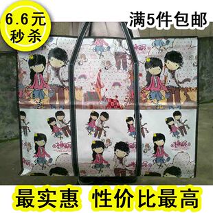 特大加厚防水搬家袋编织袋卡通袋行李/特价批发【5个包邮】多款