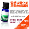 果萃堂维生素E油 补水嫩肤 去皱抗干燥氧化 DIY美容护肤基础原料