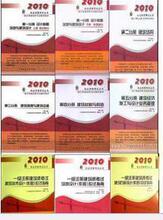 现货 2010年一级注册建筑师考试辅导教材全6本+3本作图 送课件