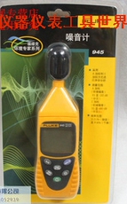 Шумомер Компании Fluke компания Fluke 945