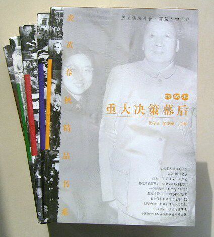 炎黄精品书系 5本套装 原装正版!