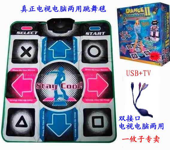 恋舞热销商品(最新产品)真正电视 电脑两用跳舞毯