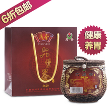 上茶 茂圣 黑茶 广西梧州茶厂 六堡茶  礼盒装250g 送礼父母领导