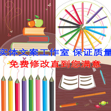 代取 宝贝名称/代写宝贝描述/代写文章服务[实体原创]