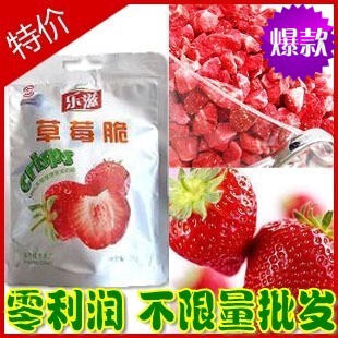  T 特价双合泰冻干草莓干 整箱批发 乐滋冻干草莓脆草莓粒 20g