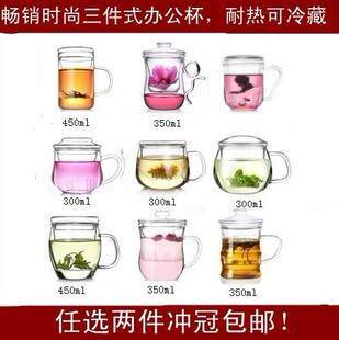 2个包邮耐热玻璃杯花茶杯泡茶杯咖啡杯过滤内胆办公杯飘逸杯特价