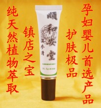 顺和安堂 无激素 婴儿湿疹 孕妇 湿疹清 胎毒 奶癣 皮肤过敏 瘙痒