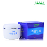 顺和堂 牙粉 洁牙粉 洗牙粉 美白亮白牙齿 去口臭去黄黑渍 速效