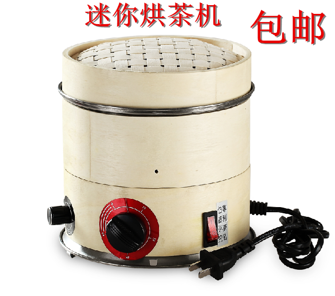 包邮 家用迷你焙茶机烘焙笼烤茶机茶叶提香养生烘茶机器|msdalam kategori pinggan mangkuk, set teh, Majlis teh/dengan sifar - dari Buy2taobao.com untuk memberikan perkhidmatan ejen Taobao profesional membeli