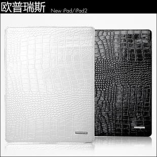  欧普瑞斯 ipad4 保护套 iPad2 真皮鳄鱼纹 iPad3 皮套超薄 外壳