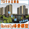 上下架计划:草图Sketchup/SU小区商场楼房屋场景观建筑室外设计效果图模型e8