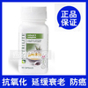 三皇冠!美国<span class=H>安利</span>纽崔莱硒质ve维生素e维他命e软胶囊美容抗衰雅